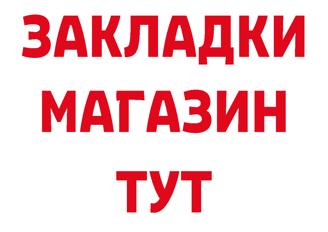 Бутират GHB рабочий сайт площадка mega Бирюсинск