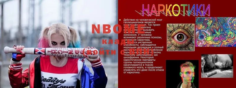 Марки NBOMe 1500мкг  Бирюсинск 